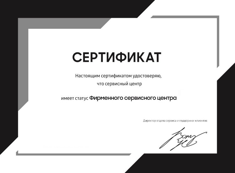 Сертификат официального сервисного центра Gorenje в Москве